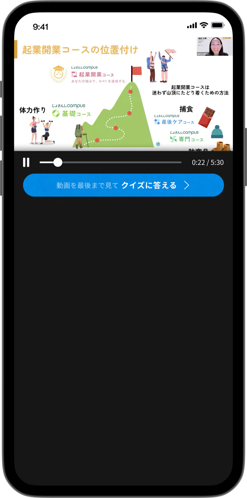 Coepo(コエポ)アプリで最新トレンドを動画でインプットする画面
